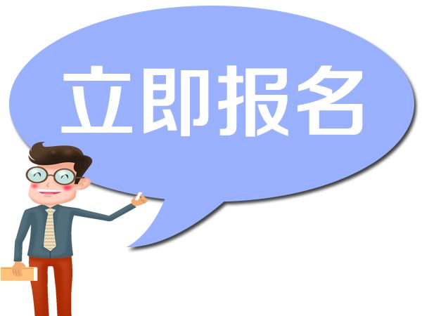 成都施工員報名時間什么時候考試