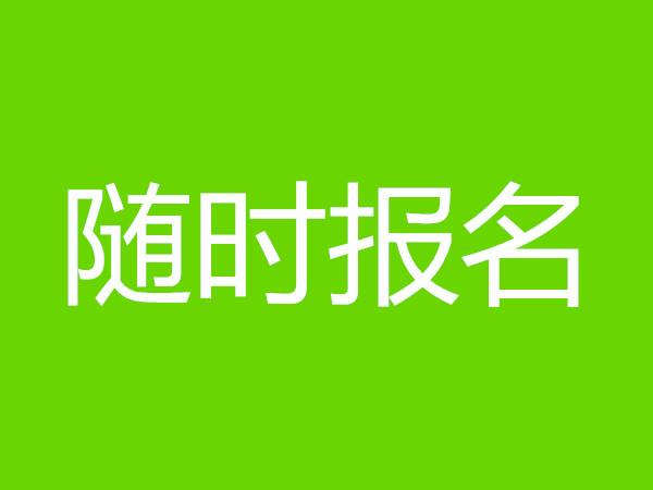 韶關起重工證在哪里考取什么時候報名