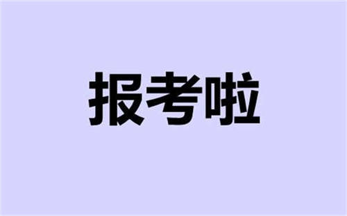 叉車證怎么考？在哪報名