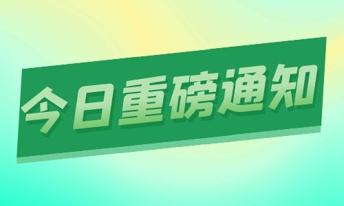 裝載機證報考條件報考時間什么時候
