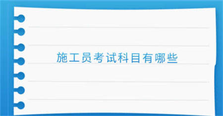 泰州安全員證報(bào)名費(fèi)多少錢什么時(shí)候考