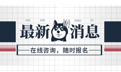 挖掘機(jī)證考試時(shí)間報(bào)名入口在哪