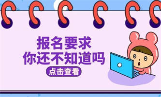 起重工做什么的？什么時候報名？