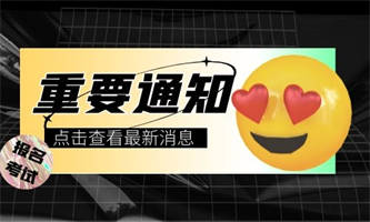 河南起重工證報(bào)考要求什么時(shí)候報(bào)考？