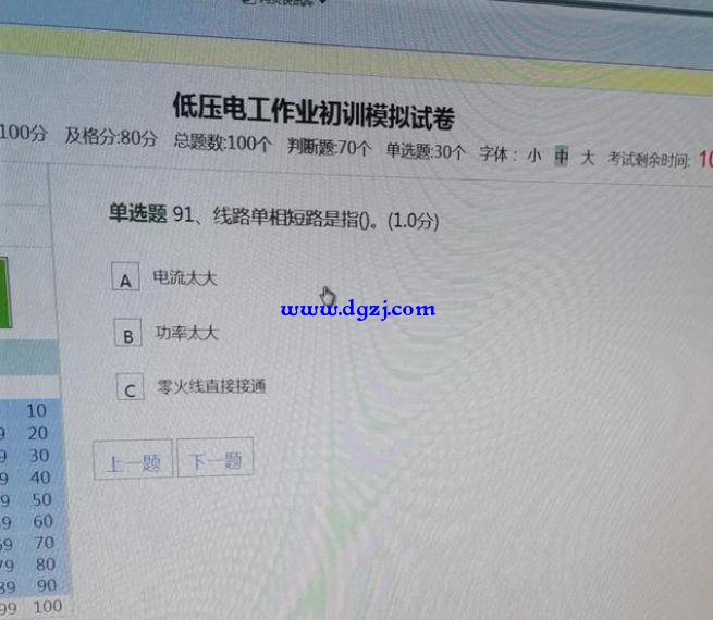 起重機指揮報名時間