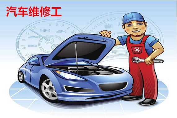 汽車維修工你要了解的報(bào)名方式點(diǎn)擊進(jìn)入咨詢