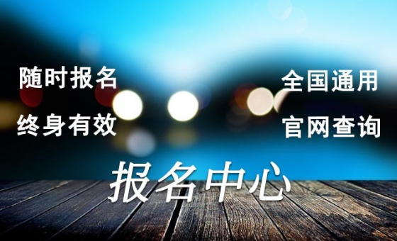 全國(guó)通用裝載機(jī)操作證.png