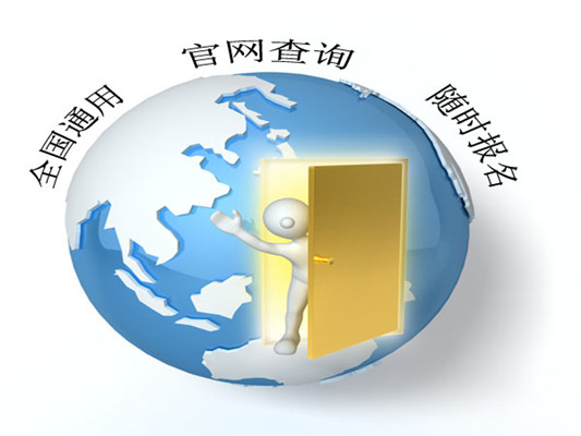 莆田市施工員怎么考報(bào)名時(shí)間及報(bào)考地址便捷方式