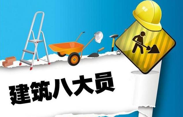 婁底施工員怎么考