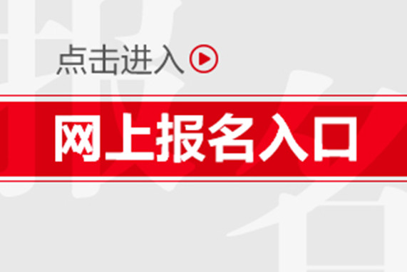 湖州怎么考污水處理工網上報名時間報考手續