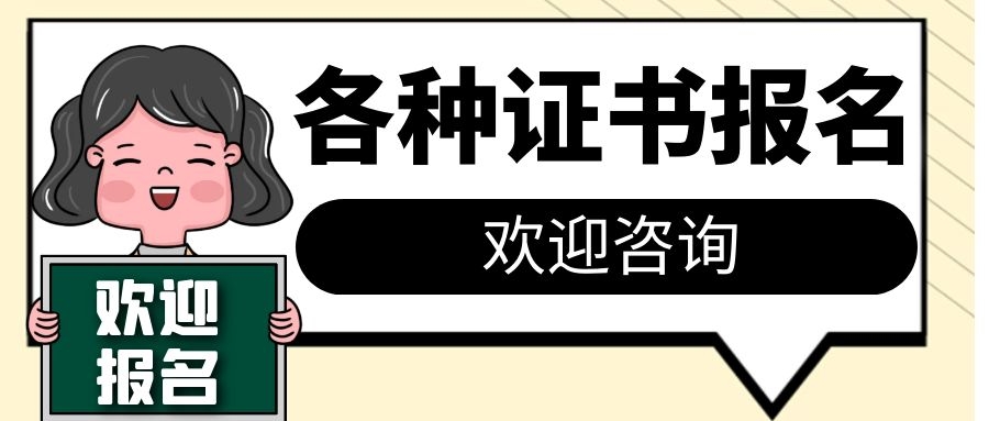 益陽考取管道工怎么報名價格多少優(yōu)惠中