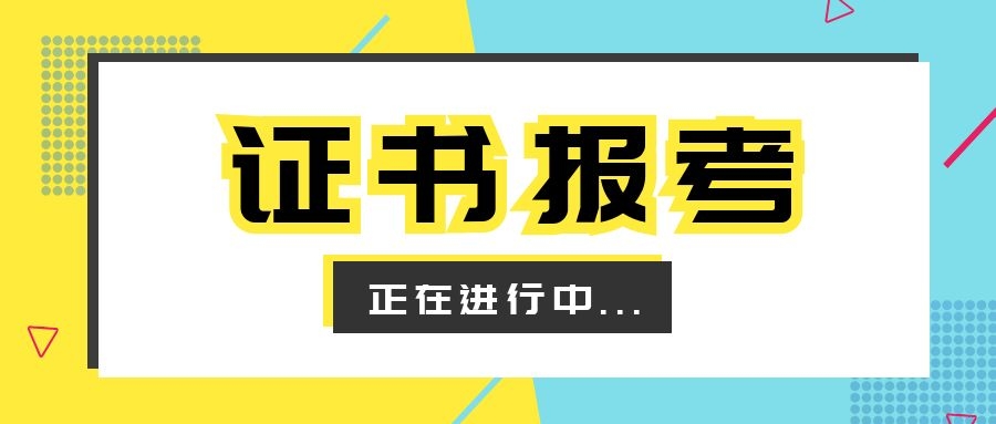 銅陵在哪報(bào)考綠化工現(xiàn)在報(bào)名大概多少錢新消息