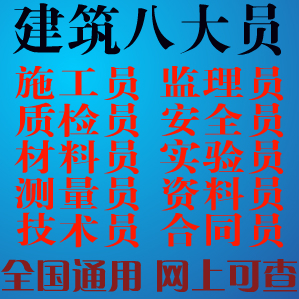 管道工要在哪里報(bào)名